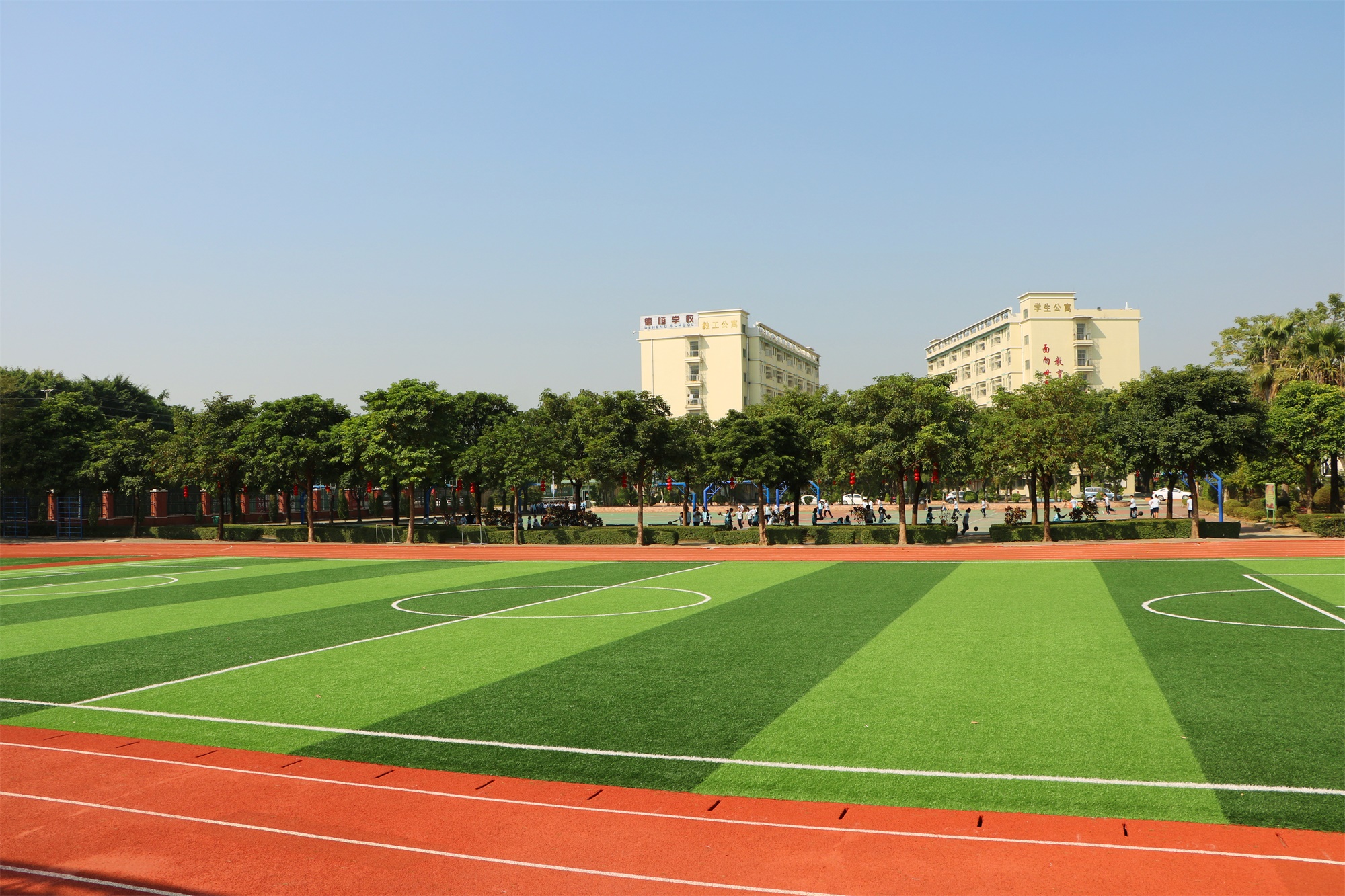 学校召开2026年秋季学期工作会议